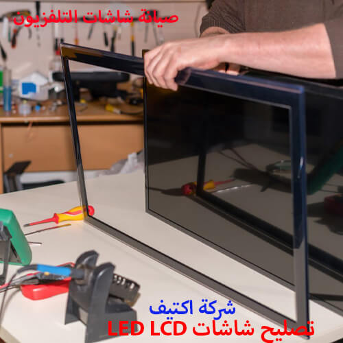 مركز صيانة شاشات LG القاهرة بالضمان راحة بالك مضمونة!