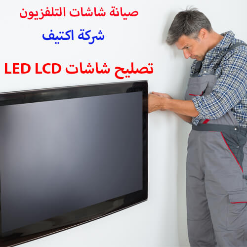 المصاريف المخفية؟ مع خدمة مركز صيانة شاشات LG القاهرة لا مفاجآت!