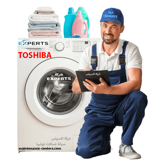 صيانة غسالات توشيبا فوق اتوماتيك صيانة غسالات توشيبا فوق اتوماتيك